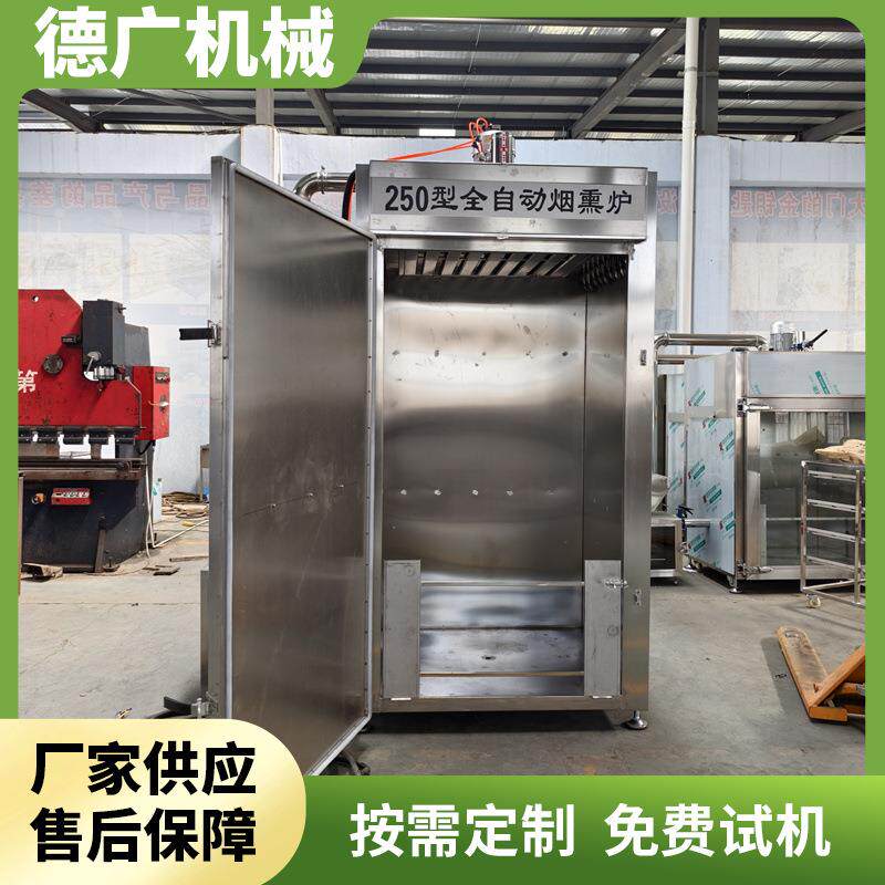 猪皮卷商用大型烟熏炉 电加热羊腿烟熏炉 牛排烘烤上色炉