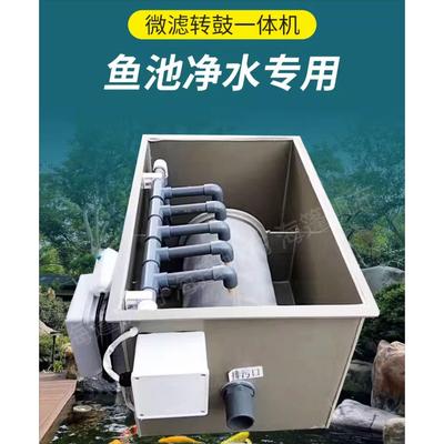 鱼池过滤器过滤机水循环锦鲤系统养殖装置水产养殖转鼓微滤机空气