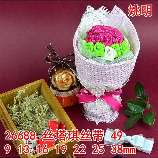 49色9~38mm跳点罗纹带 26688丝塔琪丝带 螺纹带
