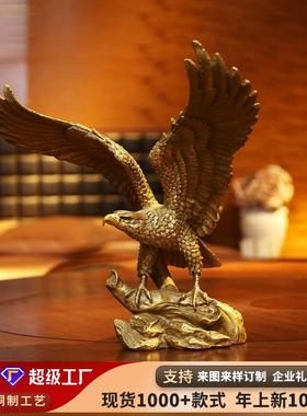 黄铜大鹏展翅摆件家居办公室桌面老鹰装饰工艺品摆设商业礼品