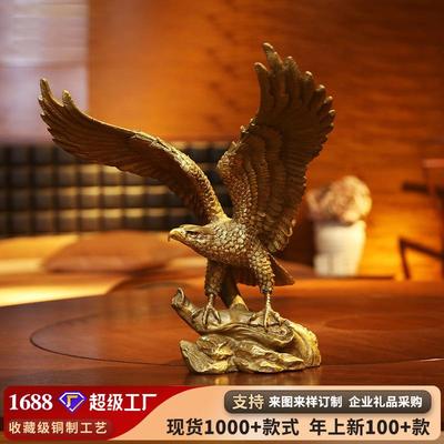 黄铜大鹏展翅摆件家居办公室桌面老鹰装饰工艺品摆设商业礼品