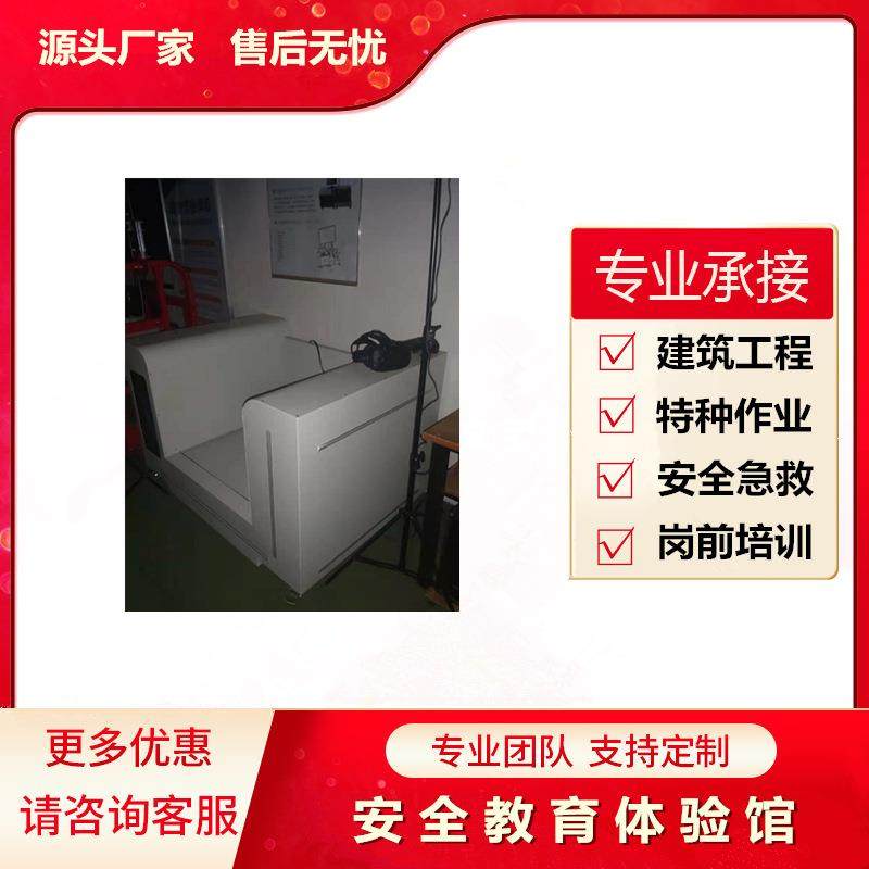 HTC|VR事故体验高处坠落平台 VR安全体验馆设备