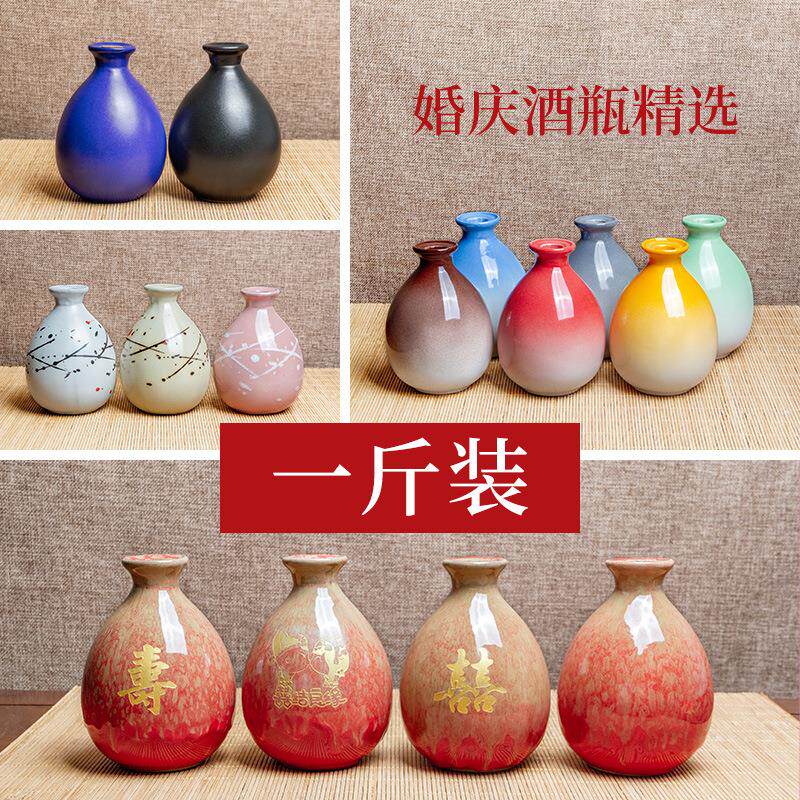 婚庆陶瓷酒瓶 1斤土陶酒坛子白酒黄酒空酒瓶存酒罐小酒壶酒具