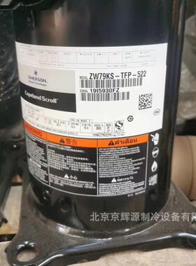 涡旋热泵 空气能压缩机ZW79KS-TFP-522空调制热 制冷压缩机
