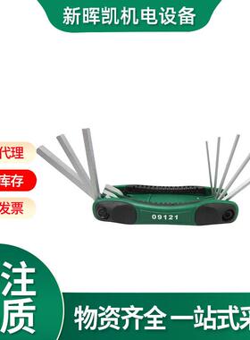 世达工具内六角扳手套装组合工具折叠式公英制平头花型组套 09121