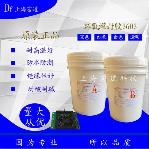 环氧双组份灌封胶LED电源防潮导热电子元器件灌封胶显示屏密封胶