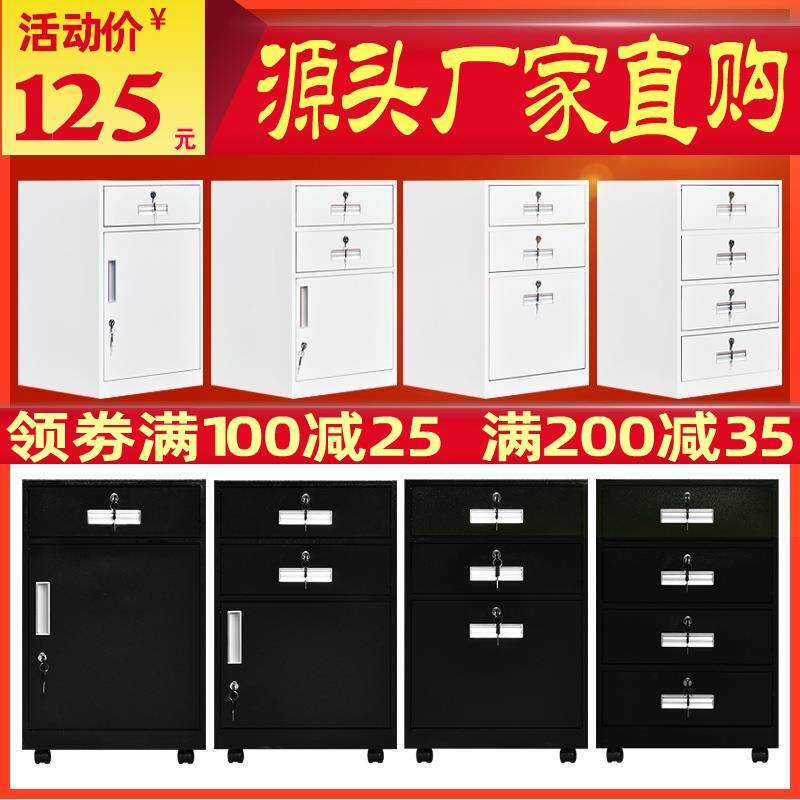 铁皮矮柜文件柜带锁储物柜钢制活动柜抽屉式资料柜办公桌下小柜子