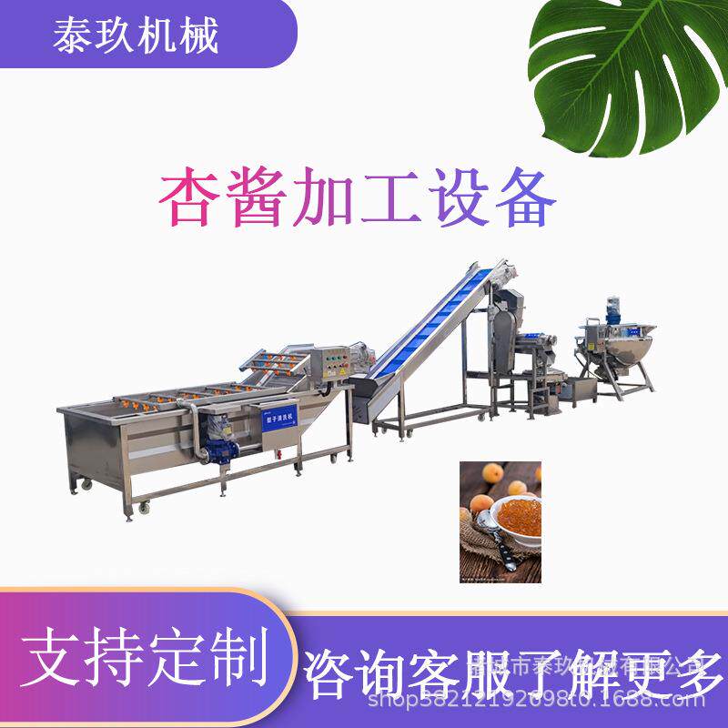 瓶装杏子酱灌装设备木瓜膏滋加工生产线芒果酱浓缩机器膏体灌装机