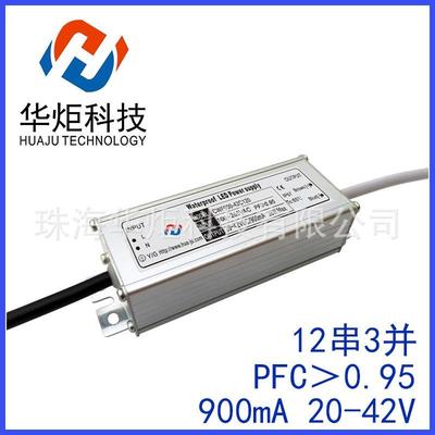 12串3并900MA42V投光灯驱动10串4并35V1.2A电源14串4并49V 1200MA