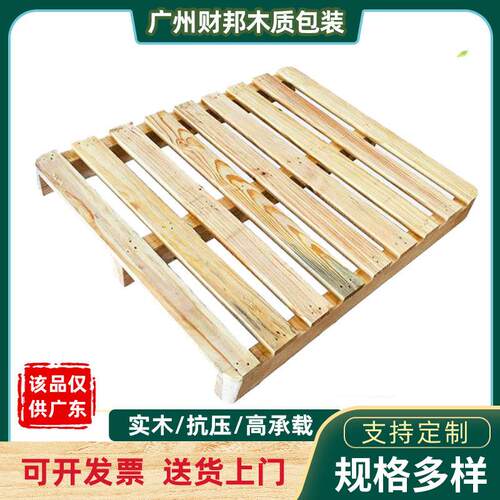 实木卡板叉车板仓库物流托盘货架木制托地台板防潮板木质托盘栈板