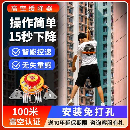 高空缓降器高层火灾逃生装备救生家用擒纵式安全绳应急高楼防护