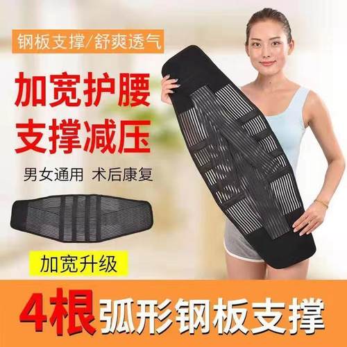 加宽护腰带腰椎间盘劳损术后压缩性骨折腰椎固定支具钢板胸椎腰托