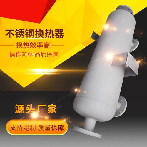 耐腐蚀耐高温不锈钢换热器 智能换热机组 小区供暖换热站 换热器