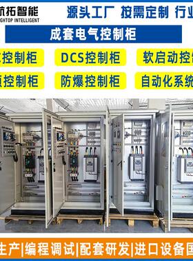 软启动电气控制柜 风机软启动柜水泵软启动成套电控柜变频控制柜