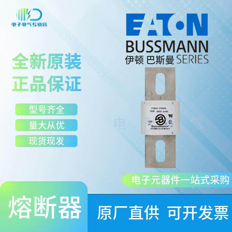 FWH-225A FWH-250A FWH-275A FWH-300A 巴斯曼Bussmann快速熔断器,鲜花速递/花卉仿真/绿植园艺,割草机/草坪机,淘宝优惠券,粉丝福利购,淘宝优惠卷