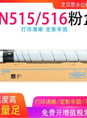 适用柯美TN-515/516粉盒 Bizhub 458 558 658复印机墨盒 碳粉墨粉
