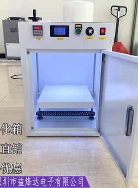 工业实验室紫光灯leduv固化箱 大尺寸抽屉式紫外线uv固化箱365nm