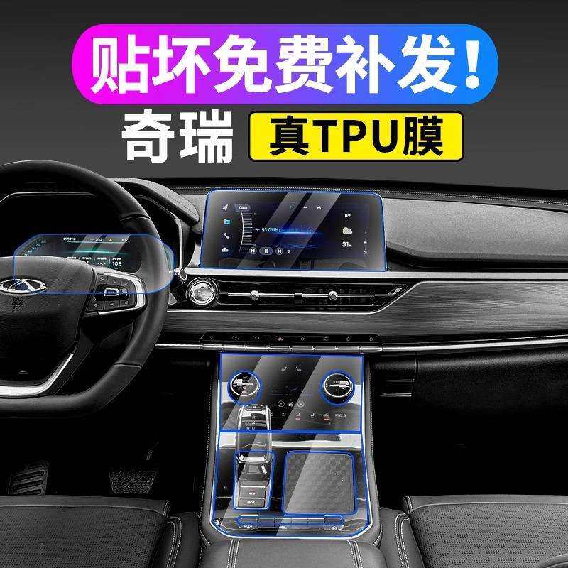 适用19-21款奇瑞瑞虎8内饰透明中控排挡导航仪表tpu保护贴膜改装,鲜花速递/花卉仿真/绿植园艺,割草机/草坪机,淘宝优惠券,粉丝福利购,淘宝优惠卷