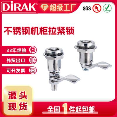 戴乐克DIRAK伸缩拉紧304不锈钢电柜锁 配电箱地铁转舌锁三四角锁