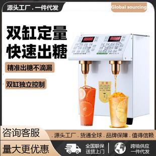 双头果糖机商用奶茶店全自动冷饮店益禾堂双缸果糖定量机