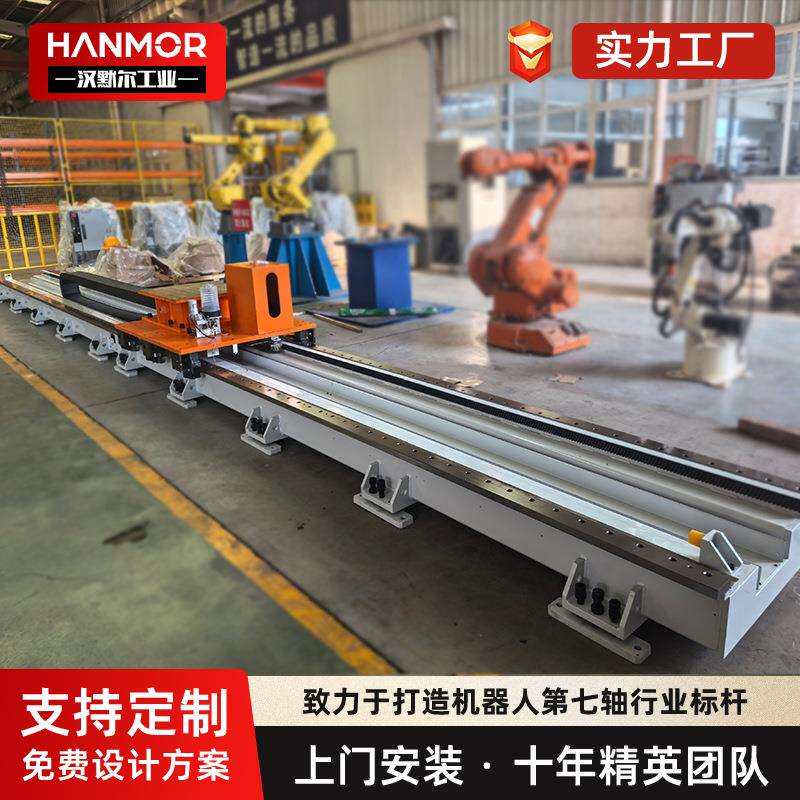 定 制机器人地轨焊接机器人行走轨道 搬运机器人轨道 第七轴