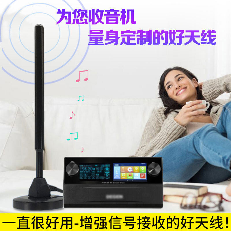 收音机fm中短波调频天线山进德生收音机外接天线功放音响信号增强
