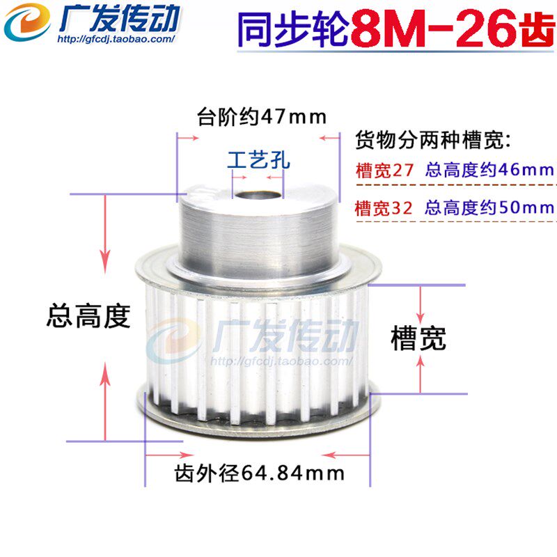 8M26齿 铝合金同步带轮 同步轮8m26T 齿数26 带宽27/32