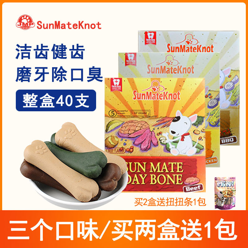 森美洁齿骨 泰迪金毛狗狗磨牙棒除口臭大小型咬棒宠物狗零食40支