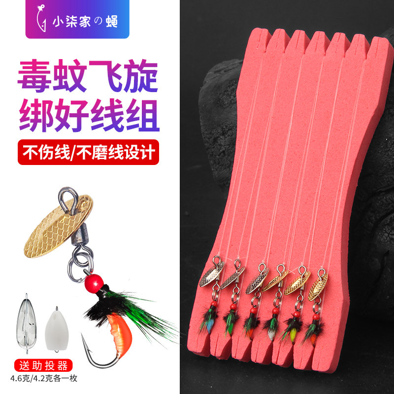 不伤线瓜子亮片绑好套装毒蚊飞蝇钩旋转钓组马口白条微物路亚假饵