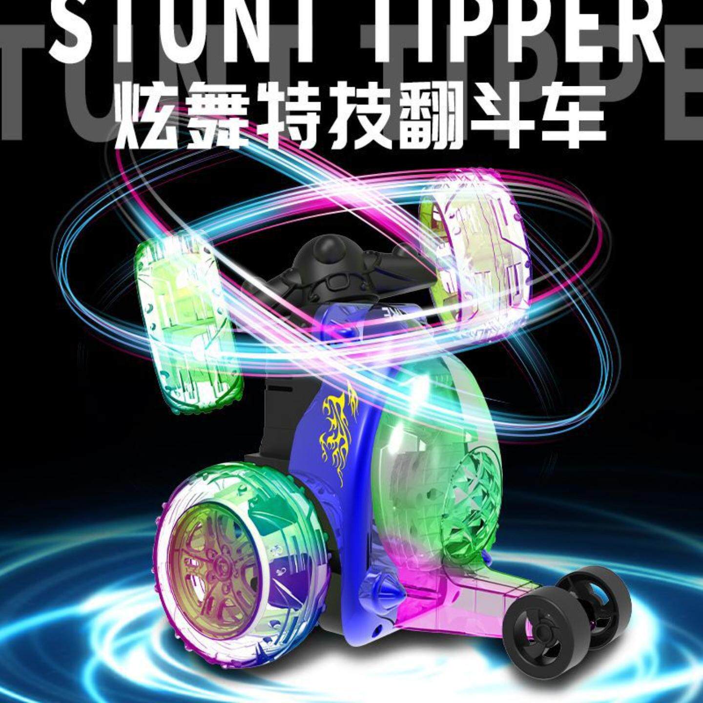遥控车特技翻滚车玩具炫酷灯光音乐扭变车遥控变形车儿童玩具