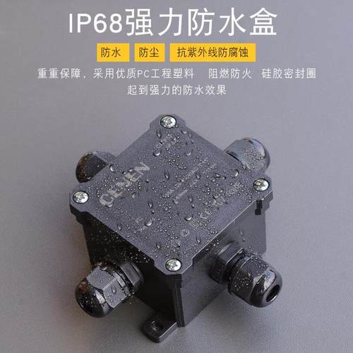 西能CENEN户外防水接线盒型号CN900室外塑料外壳地埋PC盒子小防腐