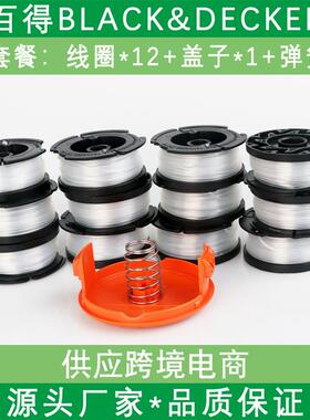 爆款兼容black decker割草机尼龙打草绳AF-100-3ZP更换线轴打草头