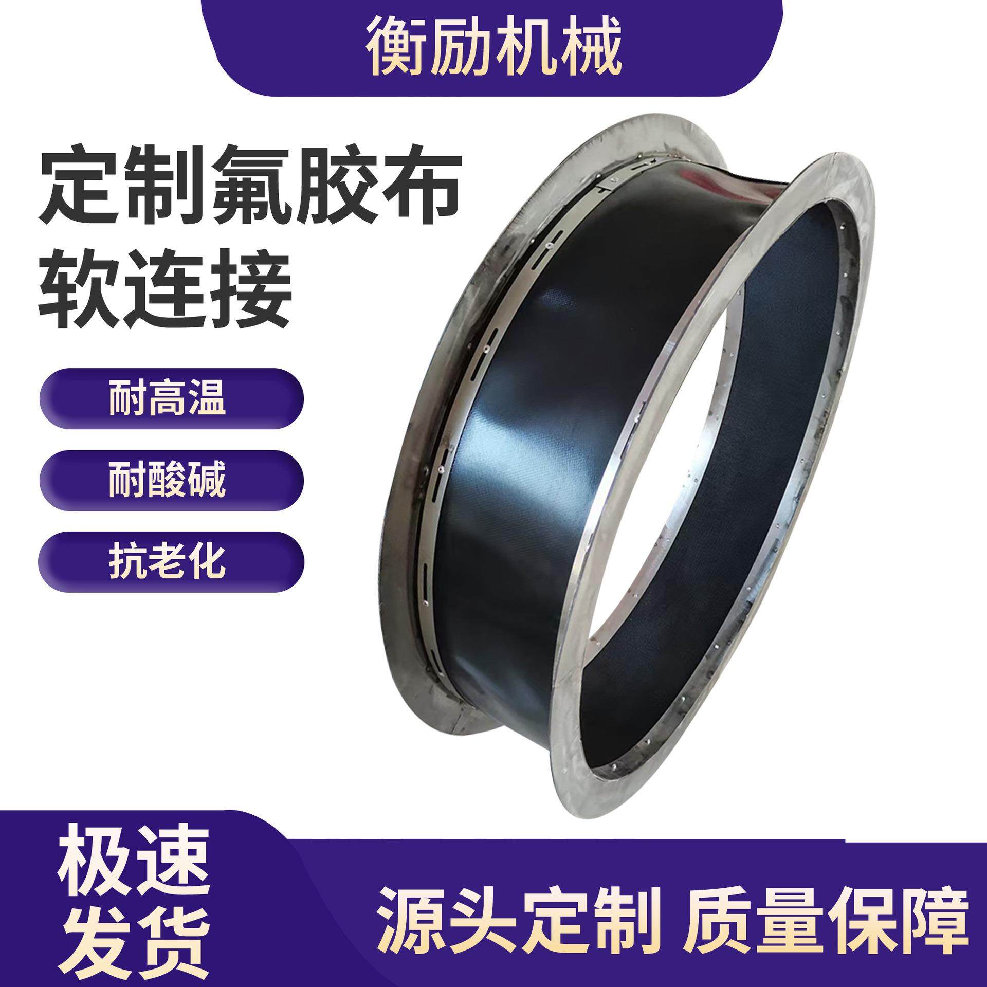 风机软连接伸缩通风柔性耐高温烘箱设备软连接防火硅胶帆布软连接,基础建材,风管,淘宝优惠券,粉丝福利购,淘宝优惠卷