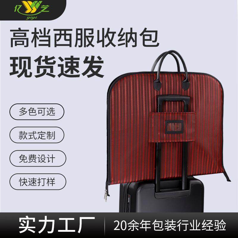 商务西装袋防皱袋高级成衣男装双排扣外套西装防尘袋尼龙夹克收纳,包装,鞋靴包装,淘宝优惠券,粉丝福利购,淘宝优惠卷