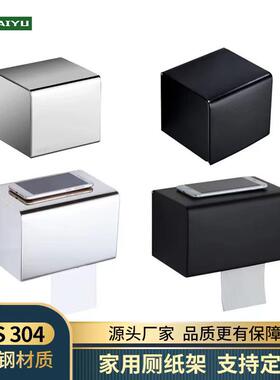 酒店浴室304不锈钢纸巾盒厕所壁挂卷纸架黑色方型纸盒厨房抽纸盒