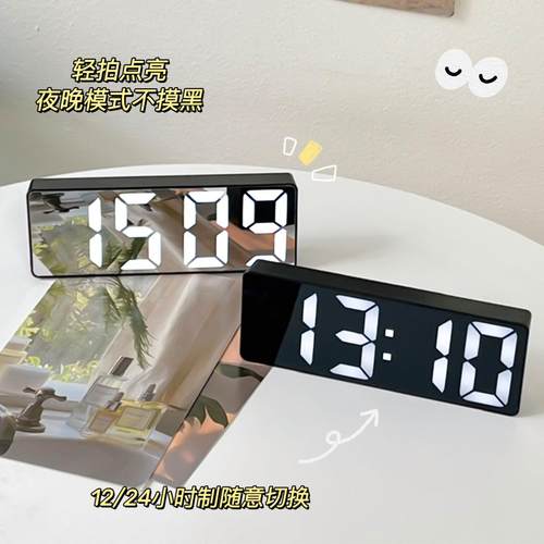 夜光镜面时钟宿舍桌面LED电子钟表ins风数字显示电子闹钟台式摆件