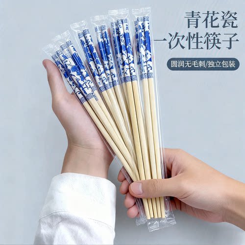 青花瓷一次性高档筷子加长加粗独立包装聚餐户外环保方便酒店家用