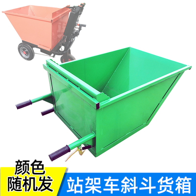 工地电动手推车加厚斜斗货箱工程搬运养殖拉混凝土灰斗车翻斗车箱