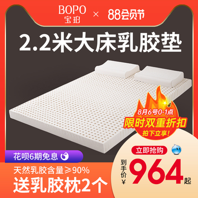 乳胶床垫2.2米大床定制22.2米1.8*2.2米泰国进口天然乳胶原液