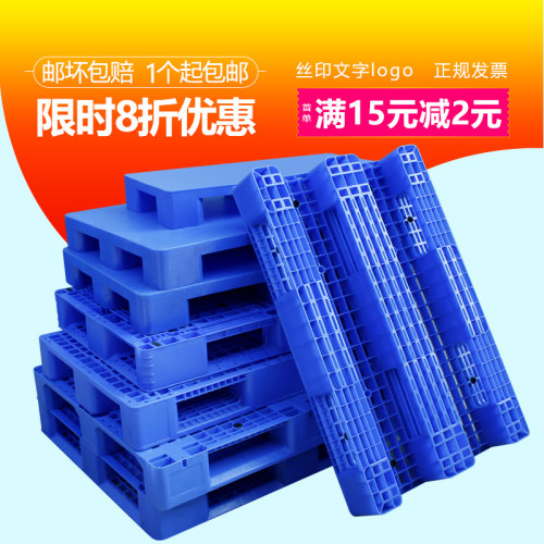 蓝色田字底托盘卡板地台板加厚叉车塑胶九脚川字托盘平面卡板垫板