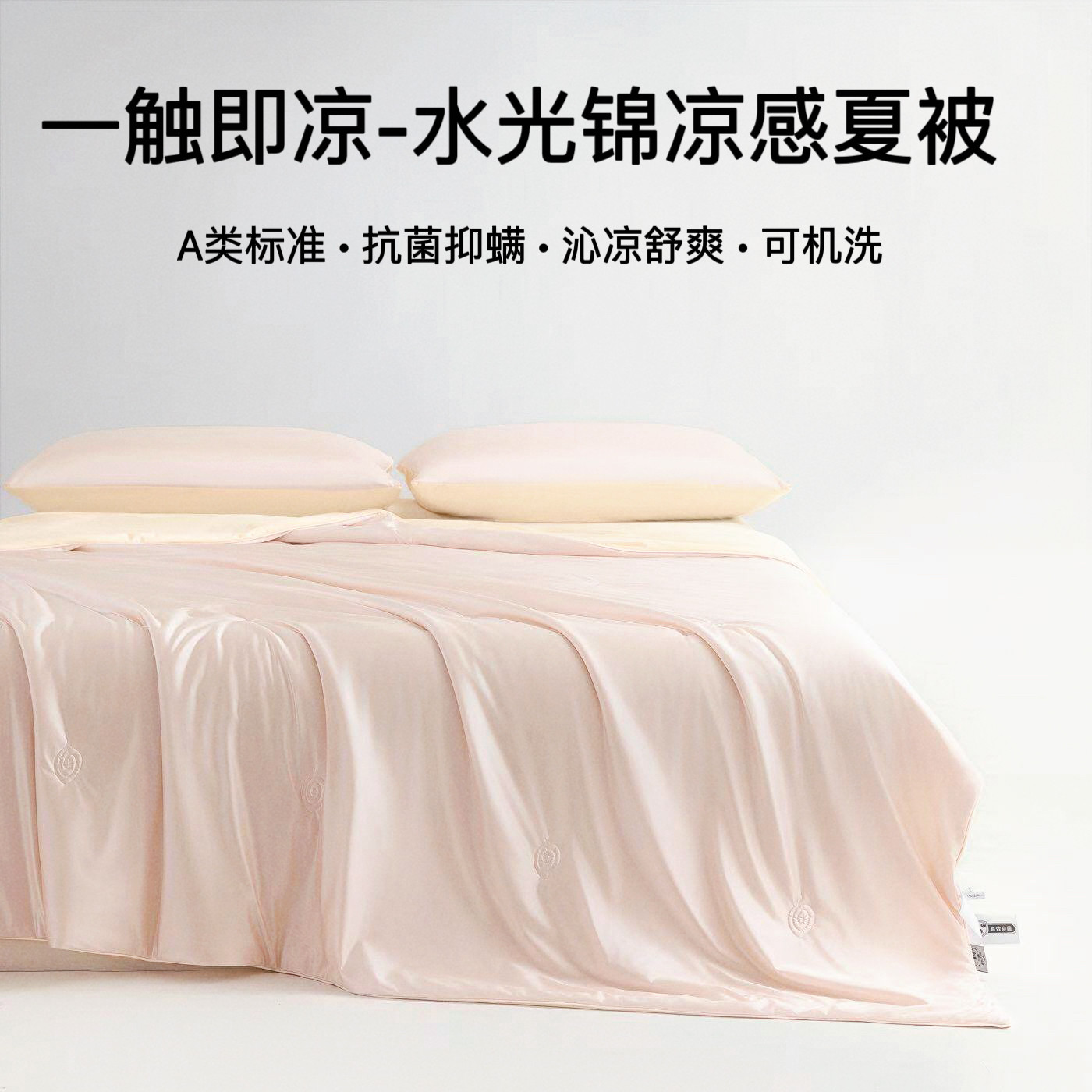 羚羊妈妈水光锦夏凉被子A类凉感丝滑裸睡透气可机洗水洗