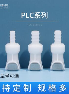 快速插拔母端 PLC系列快速接头 PLCD014 516 16004现货