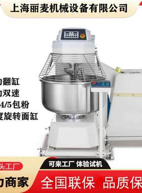 3/4/5包粉翻缸和面机 打面机搅面机 商用和面机 快速出膜智能控制