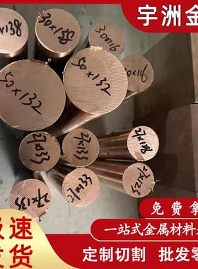 高硬度C17200 C17300 C17510 C17500高铍铜低铍铜板铍铜棒铍铜带