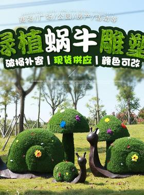 卡通绿植蜗牛摆件户外园林花公园草坪售楼处装饰玻璃钢蜗牛雕塑
