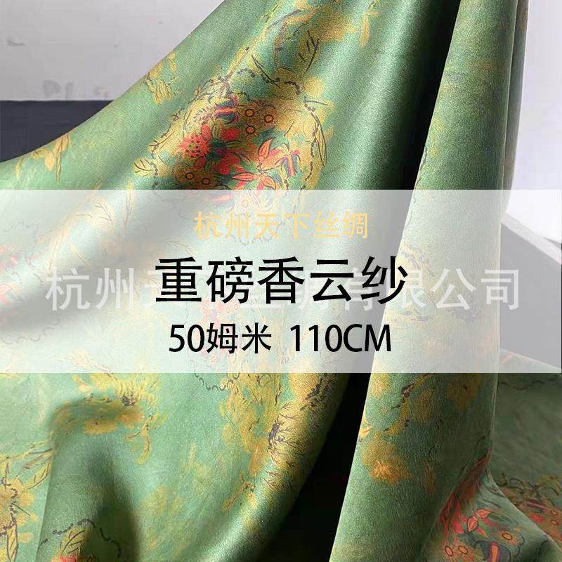 天下丝绸重磅真丝重缎香云纱50姆米110门幅,纺织面料/辅料/配套,丝绸布料,淘宝优惠券,粉丝福利购,淘宝优惠卷