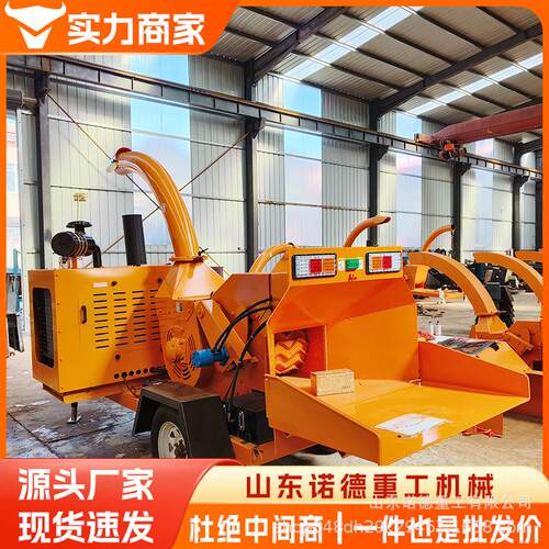 城市绿化移动碎木机大型道路树枝修剪粉碎机园林树枝打碎机