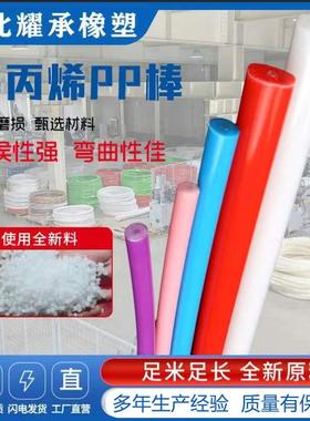 高压胶管生产用实心PP棒耐磨耐高温白色蓝色聚丙烯塑料软棒