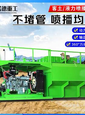 客土喷播机8方液力喷播植草机大型矿山恢复绿化护坡喷播机扬程远