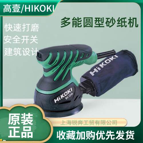 高壹工机 SV13YA可调速/SV13YB不可调速圆盘砂光机抛道磨光机230W